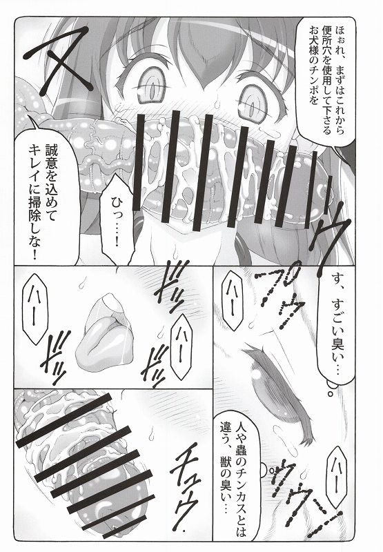 Kotori 12 page 8 full