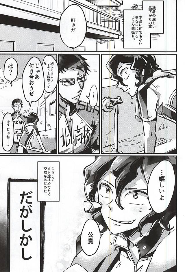 らしくないって!! page 2 full