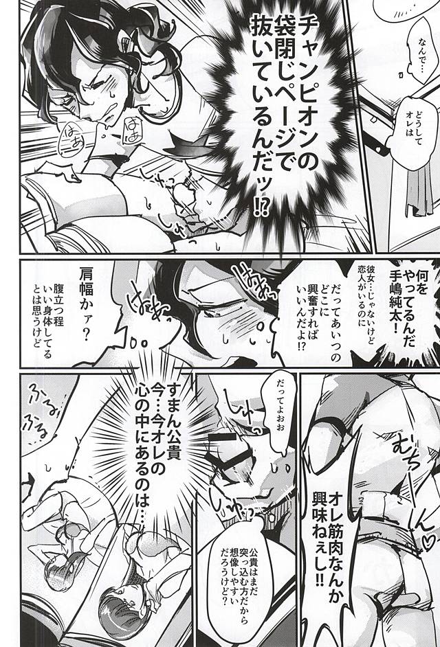 らしくないって!! page 3 full