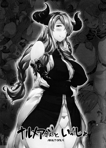 Narumeia-san to Issho cover