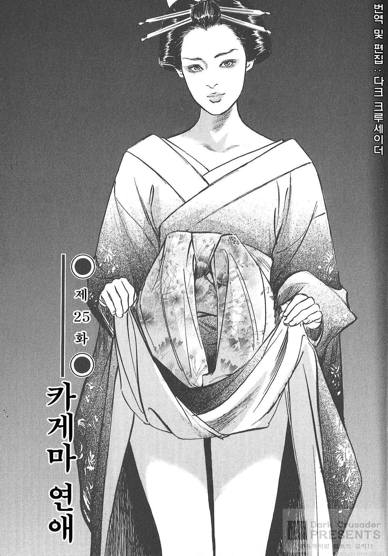 Ukiyo Tsuya Zoushi 4 page 5 full