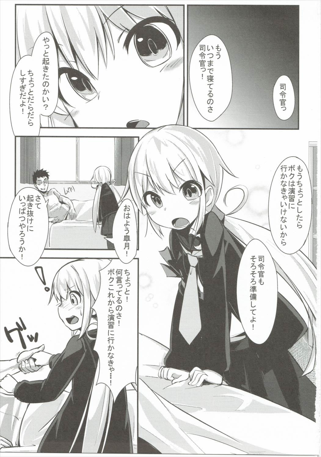 Satsuki-chan to Ecchi na 1-nichi page 2 full