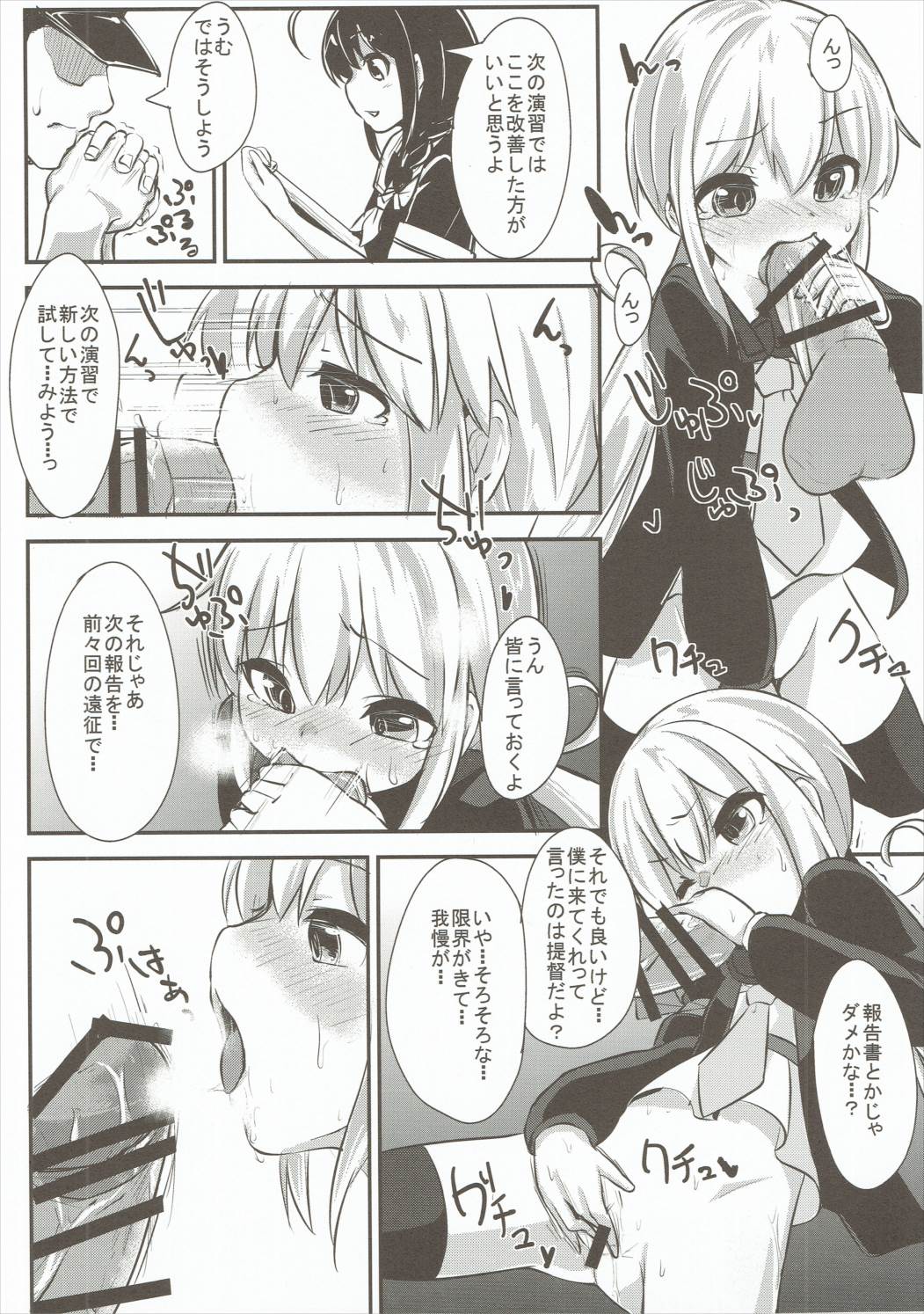 Satsuki-chan to Ecchi na 1-nichi page 9 full