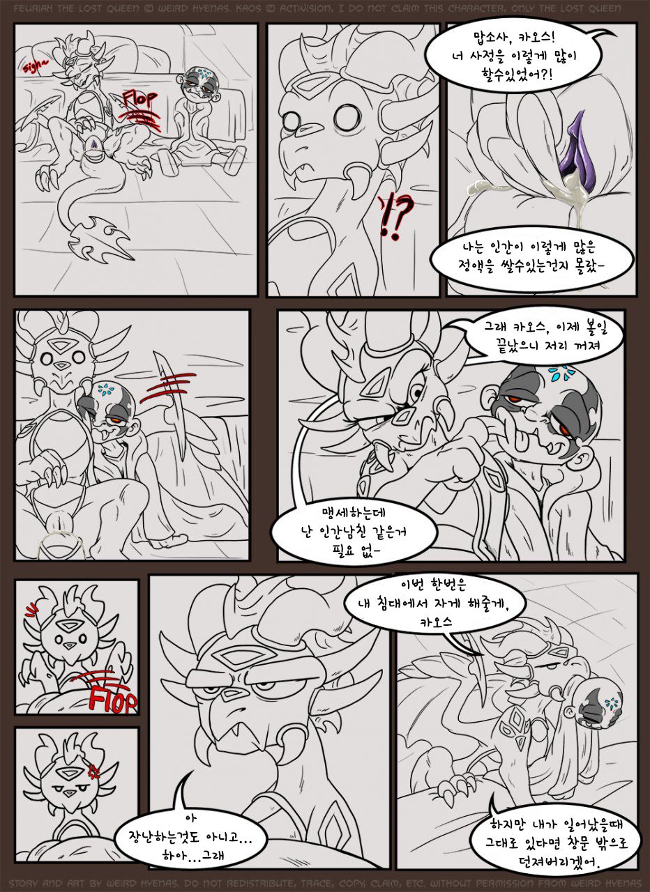 Kaos Theory page 8 full
