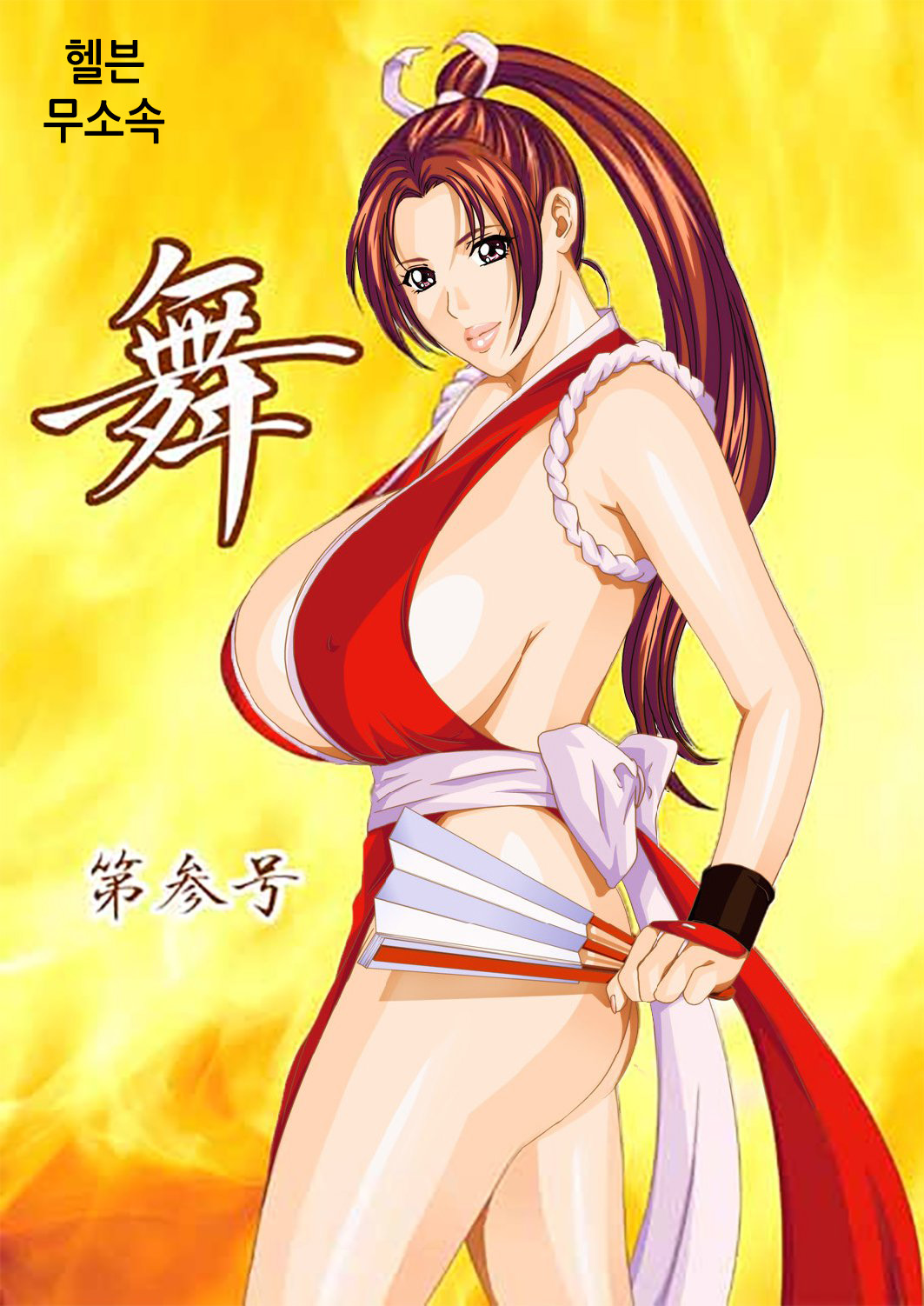 Mai -Innyuuden- Daisangou page 1 full