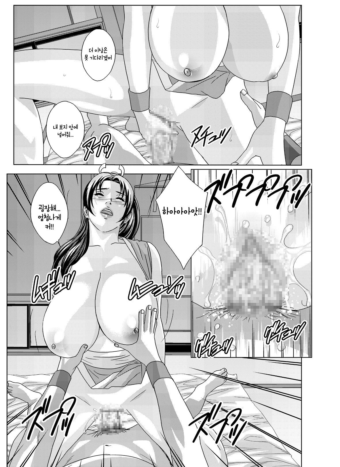 Mai -Innyuuden- Daisangou page 9 full