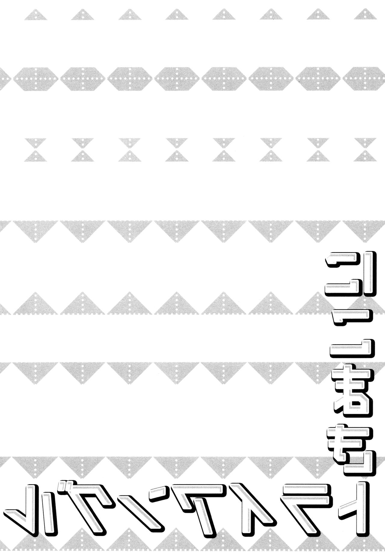 NicoMaki Triangle page 4 full