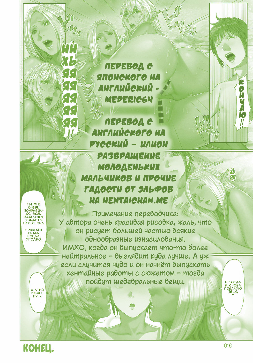 Ma-Gui -DEATH GIRL- Felle &amp; Roey Hen page 10 full