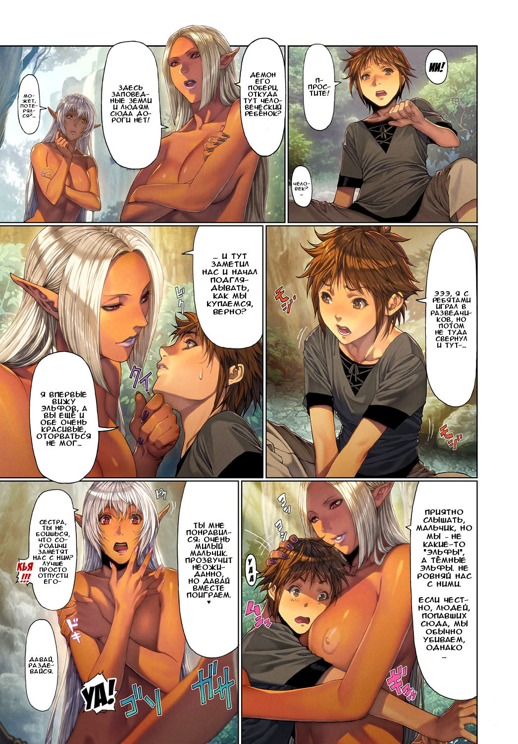 Ma-Gui -DEATH GIRL- Felle &amp; Roey Hen page 4 full