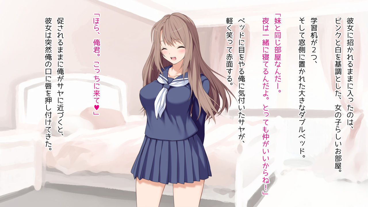 Ore no Kanojo ga Futago datta www -JK Shimai to Harem Namahame 3P Seikatsu!- page 7 full