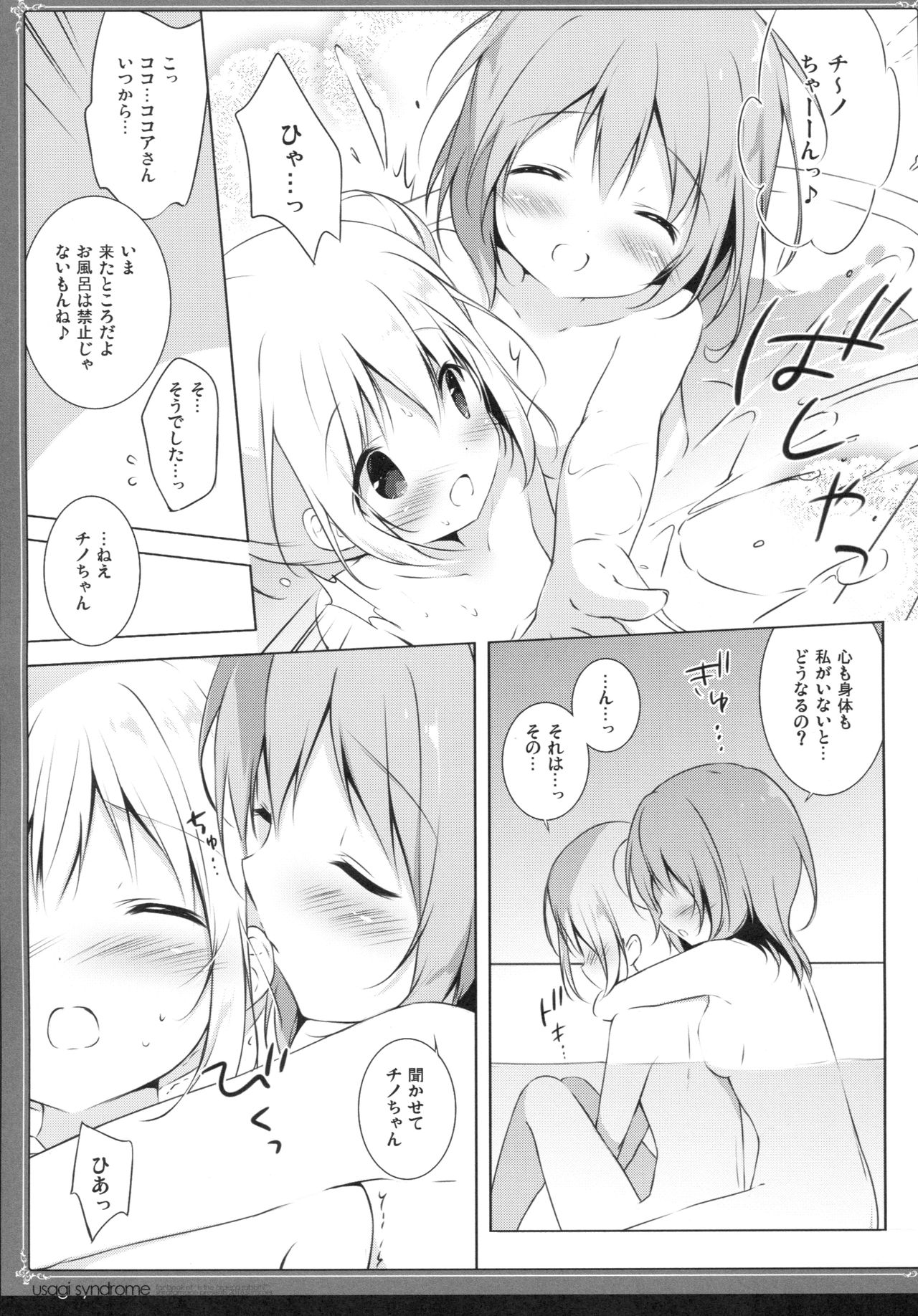 Usagi Syndrome 3 page 10 full