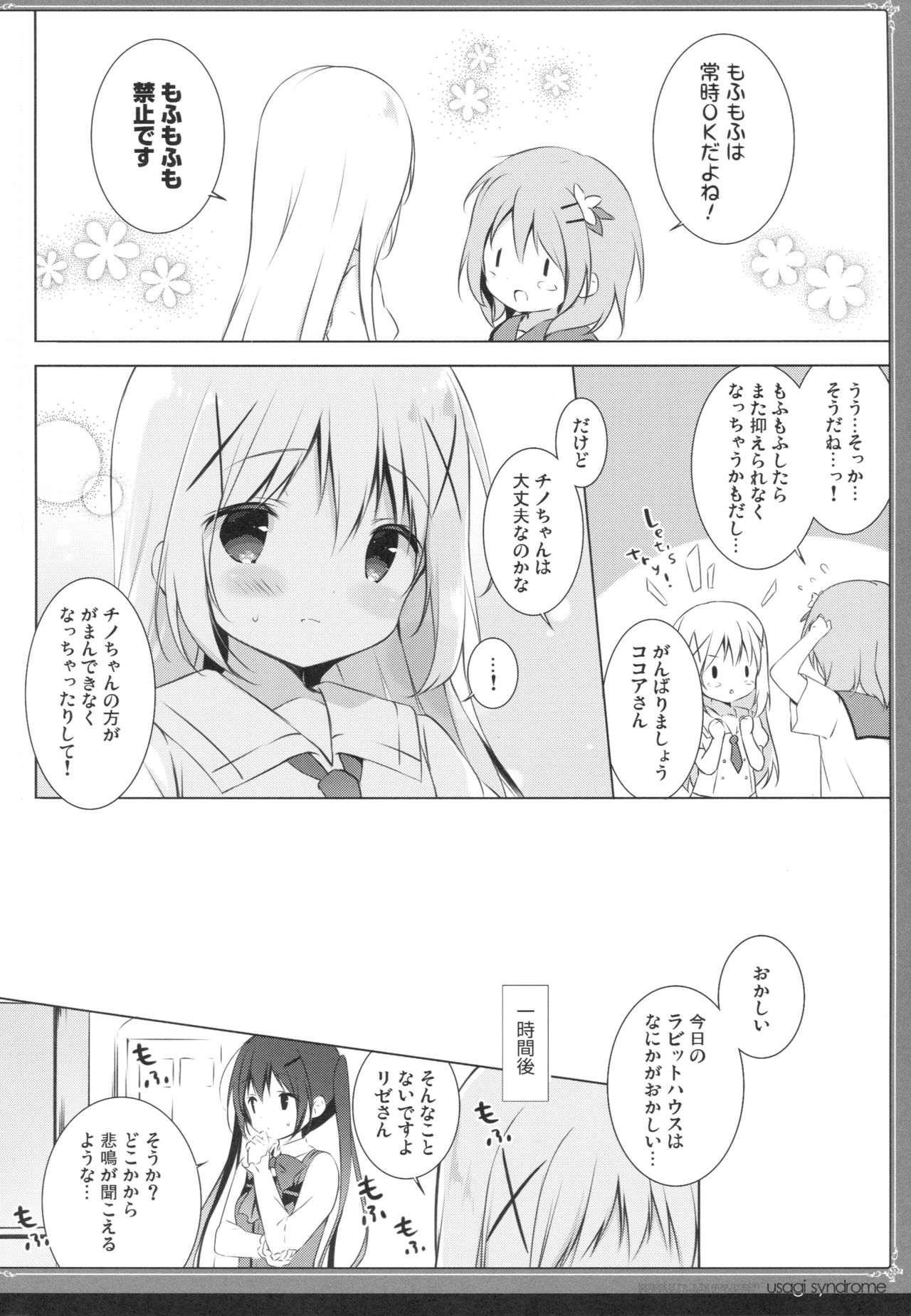 Usagi Syndrome 3 page 7 full