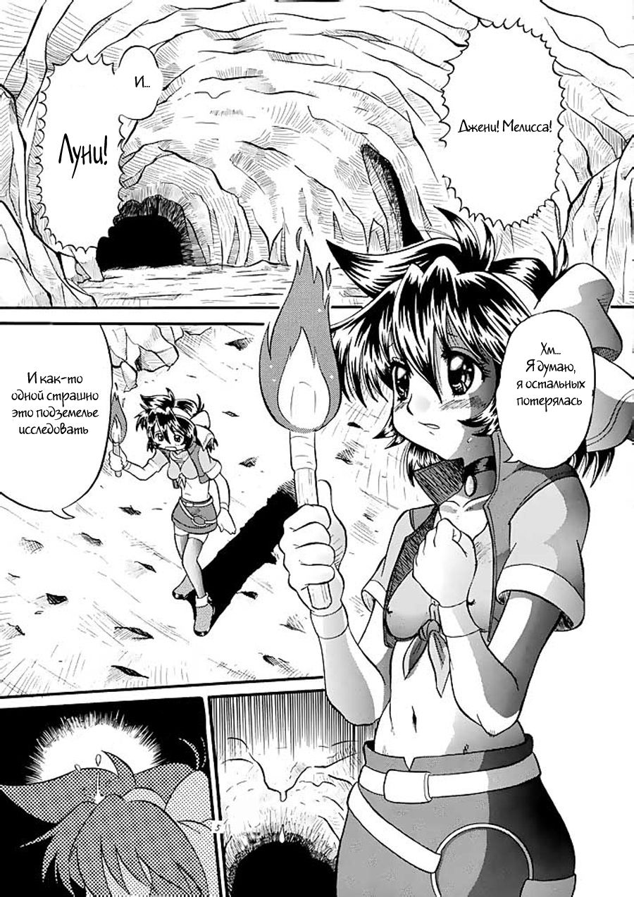Mirerunrun Monogatari | Merrill's Story page 4 full