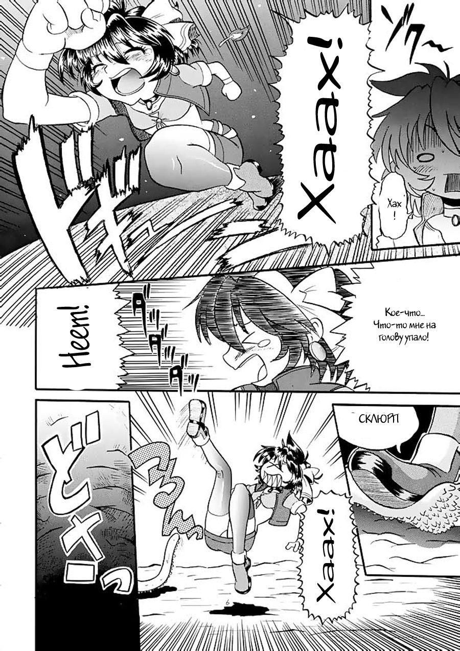 Mirerunrun Monogatari | Merrill's Story page 5 full