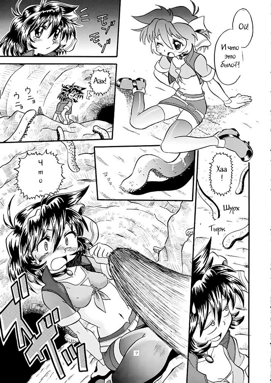 Mirerunrun Monogatari | Merrill's Story page 6 full