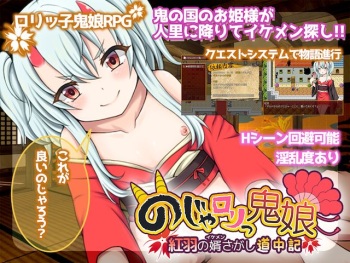 RPG noja Loli Onimusume - Kureha no Ikemen Sagashi Douchuuki cover