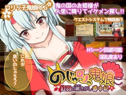 RPG noja Loli Onimusume - Kureha no Ikemen Sagashi Douchuuki