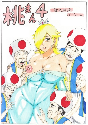 Momoman 4 ~Keirou Kansha Party~ cover