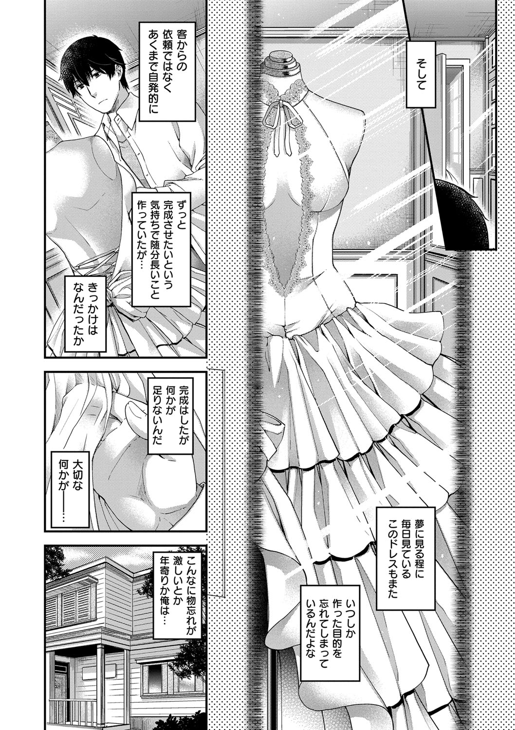 Chigiri to Musubi no Houteishiki - Equation of Chigiri &amp; Musubi page 10 full