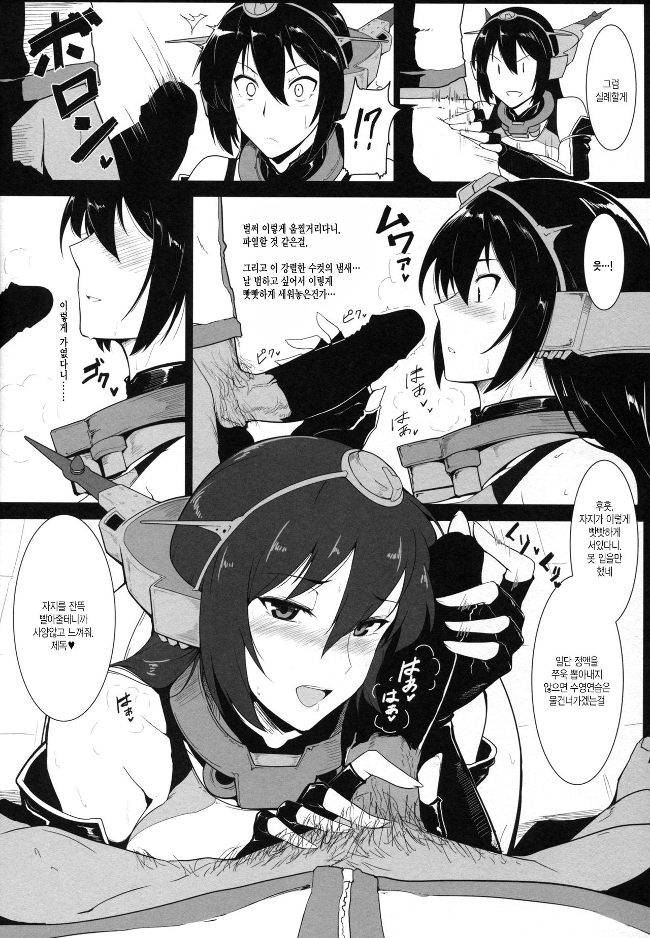 Itoshi no Kyouei Mizugi Instructor Senkan Nagato | 사랑스런 경영 수영복 인스트럭터 전함 나가토 page 5 full