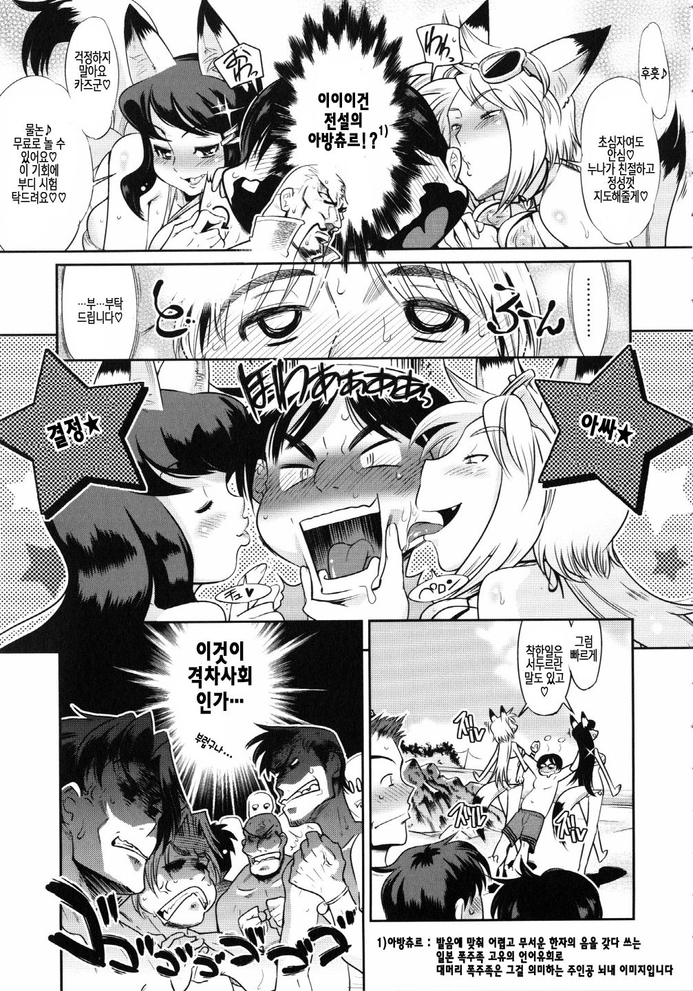 SILVER★★POP Ch. 5~9 page 10 full