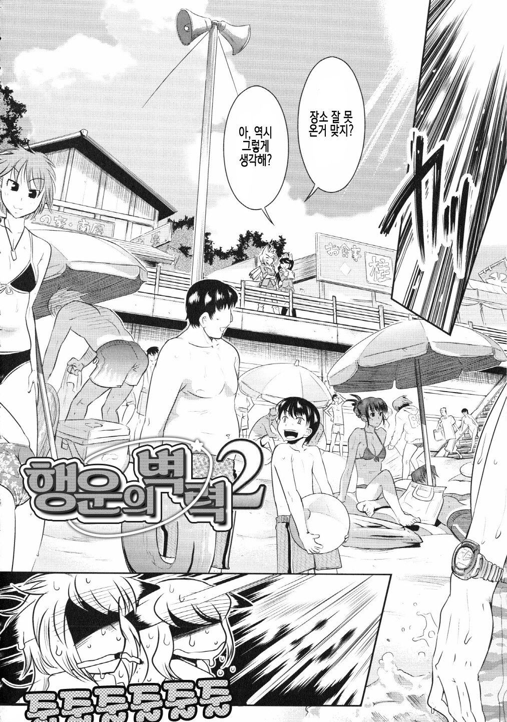 SILVER★★POP Ch. 5~9 page 3 full