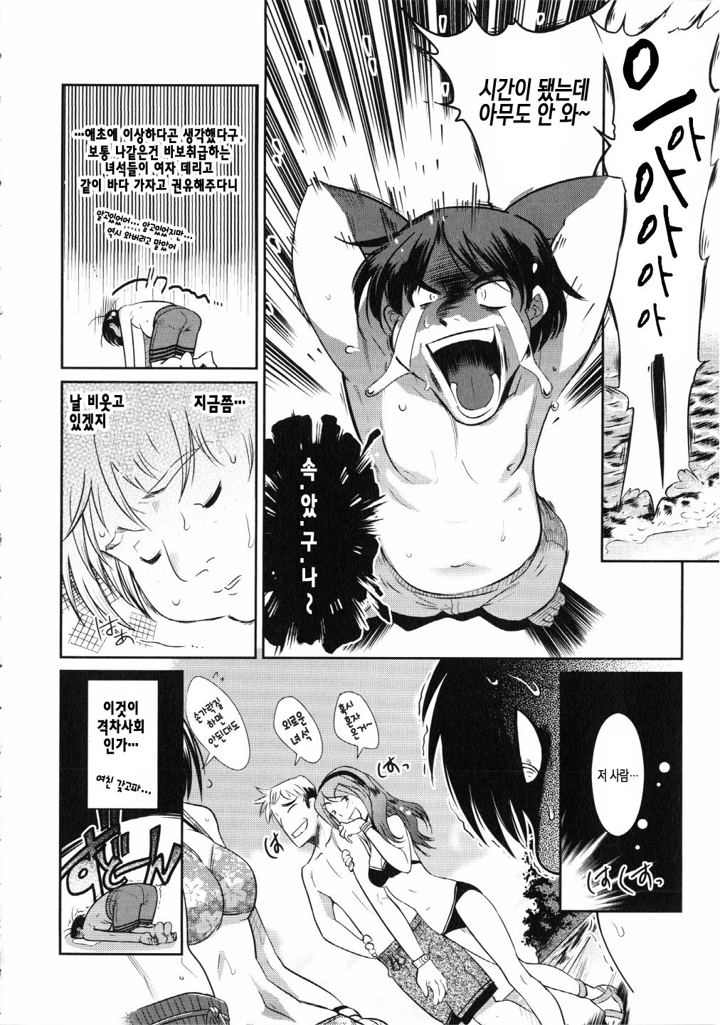 SILVER★★POP Ch. 5~9 page 7 full