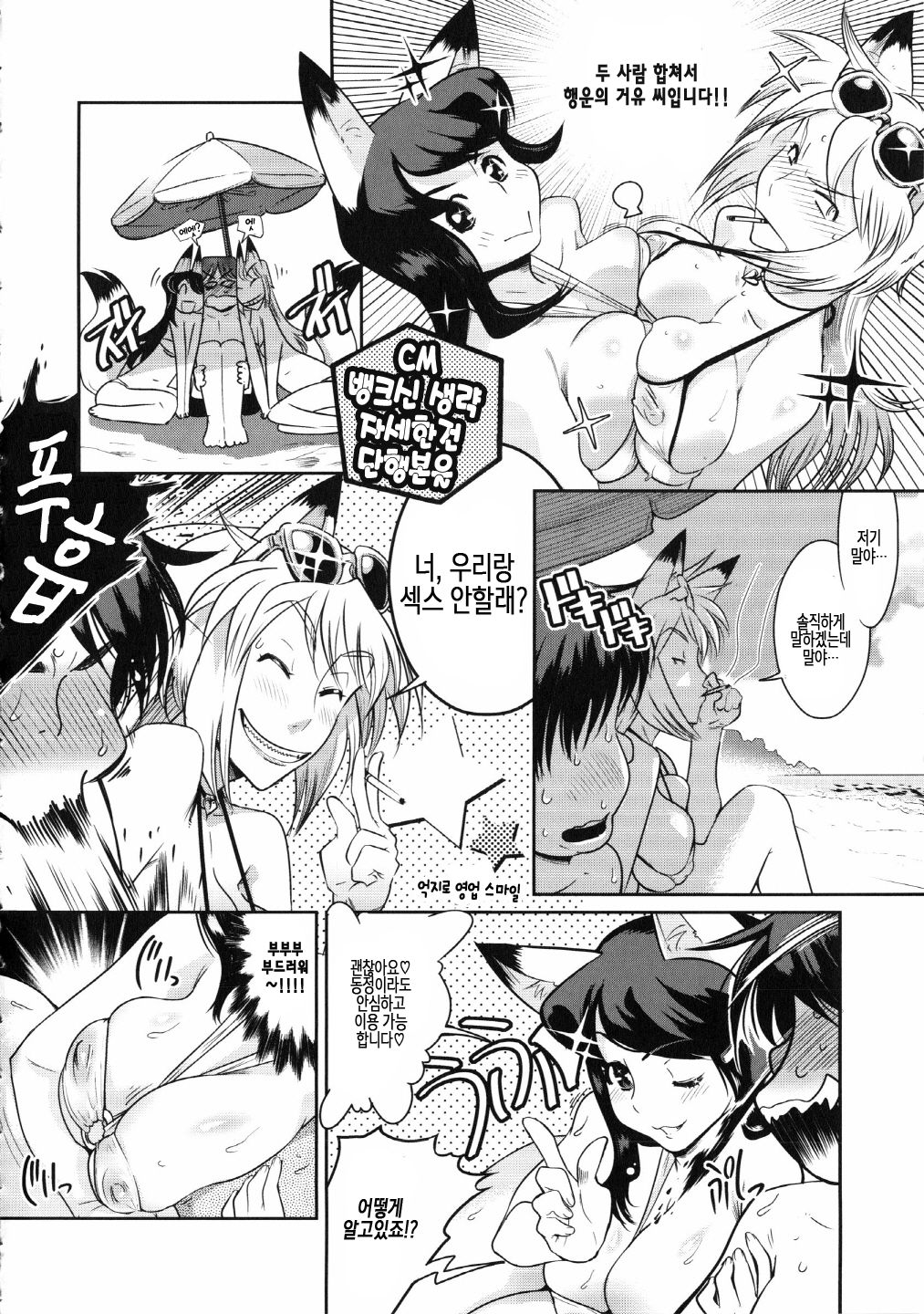 SILVER★★POP Ch. 5~9 page 9 full