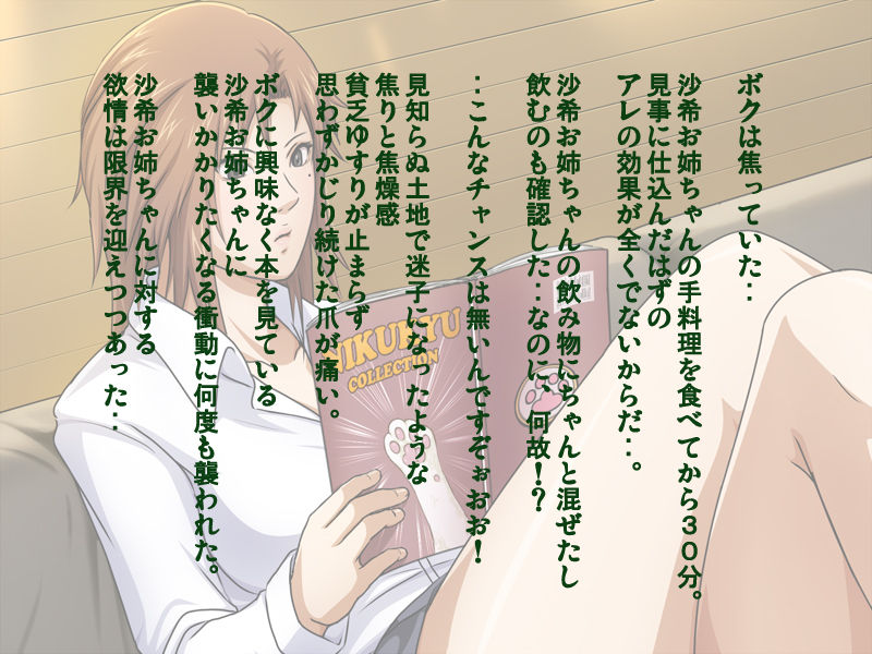 Erogaki ga Rinka no Chotto Kowai Joshi Kousei ni Suiminyaku o Nomasete Mechakucha ni Sex shita. page 8 full