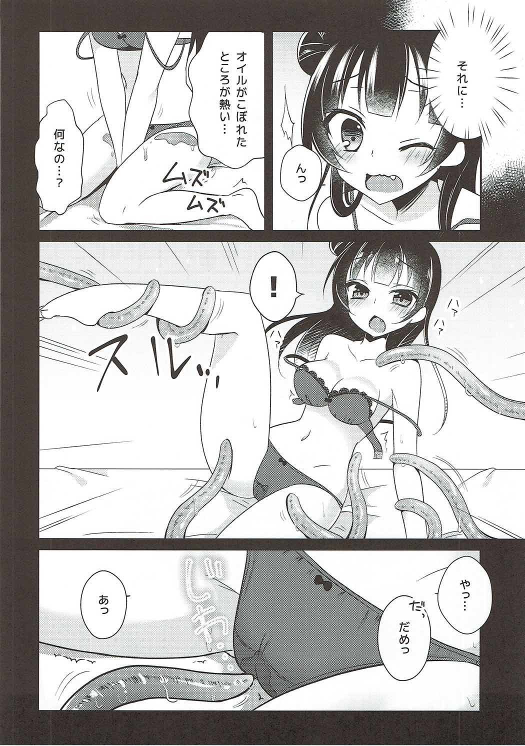 Tsushima Yohane no Sainan page 9 full