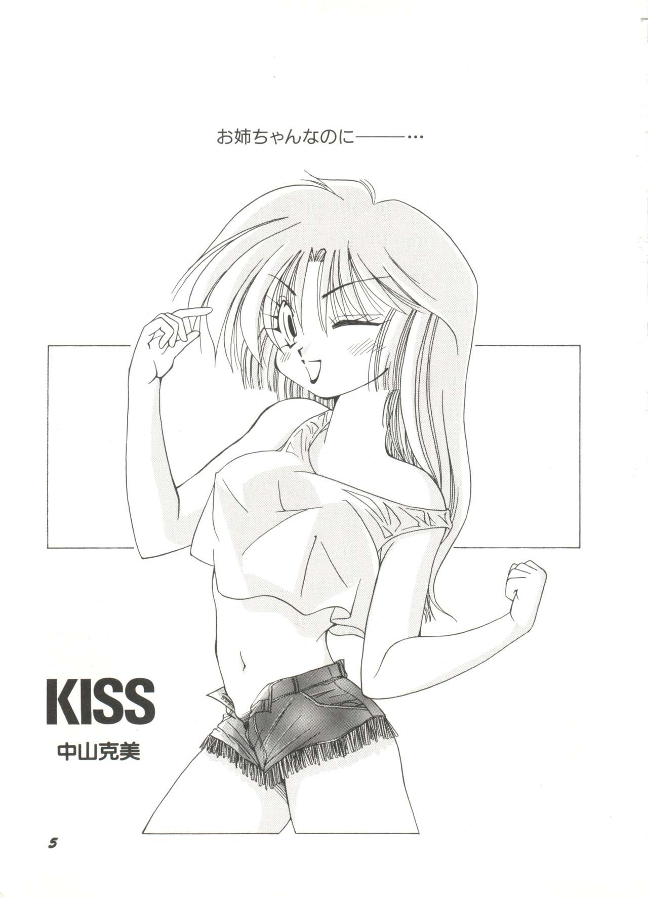 Bishoujo Doujinshi Anthology 11 page 7 full