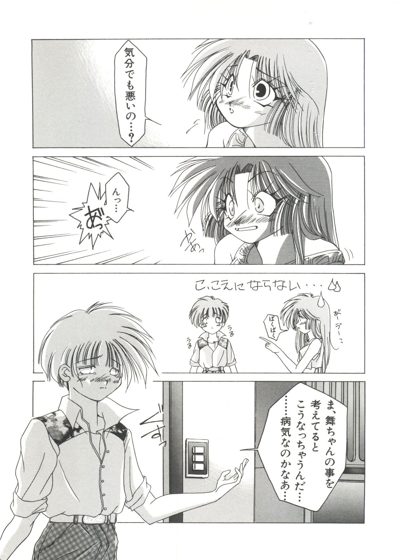 Bishoujo Doujinshi Anthology 11 page 9 full
