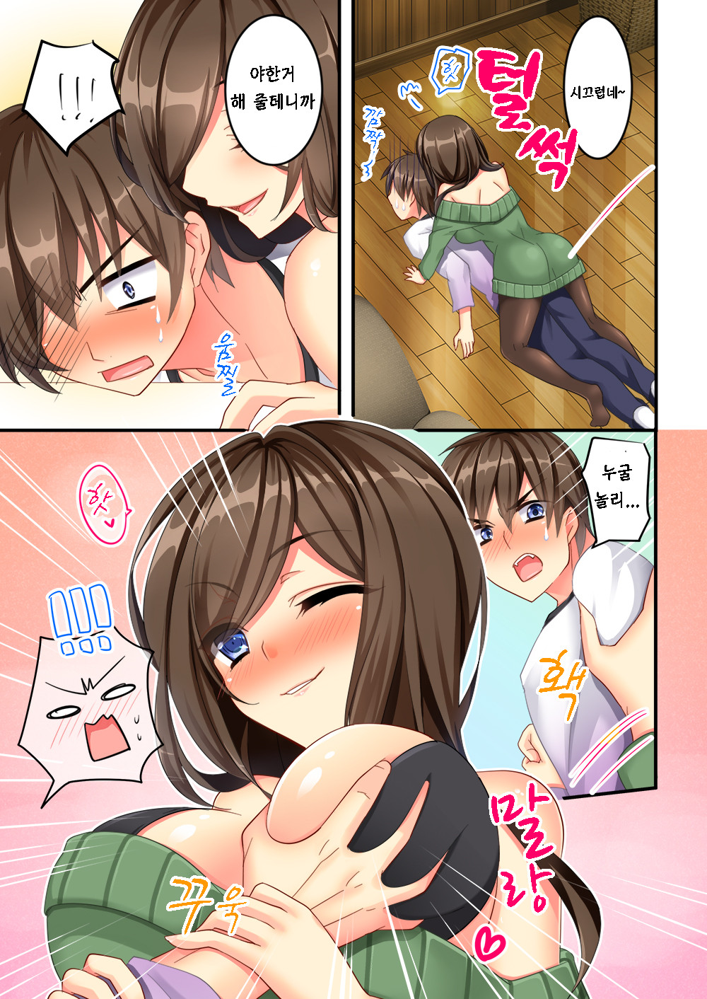 Uchi no Dame Ane ni Osowarete Tajitaji Nan desu ga!? page 7 full