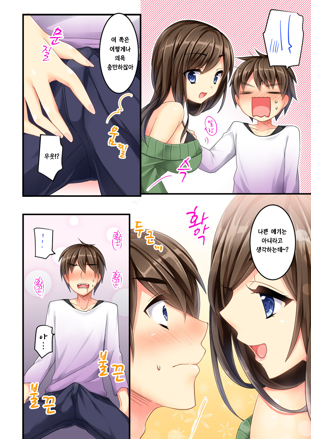 Uchi no Dame Ane ni Osowarete Tajitaji Nan desu ga!? page 8 full