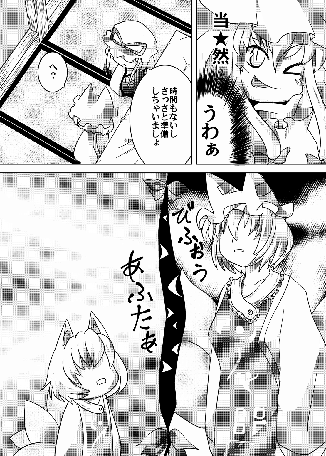 Dai Rankou Fox Fuckers page 3 full