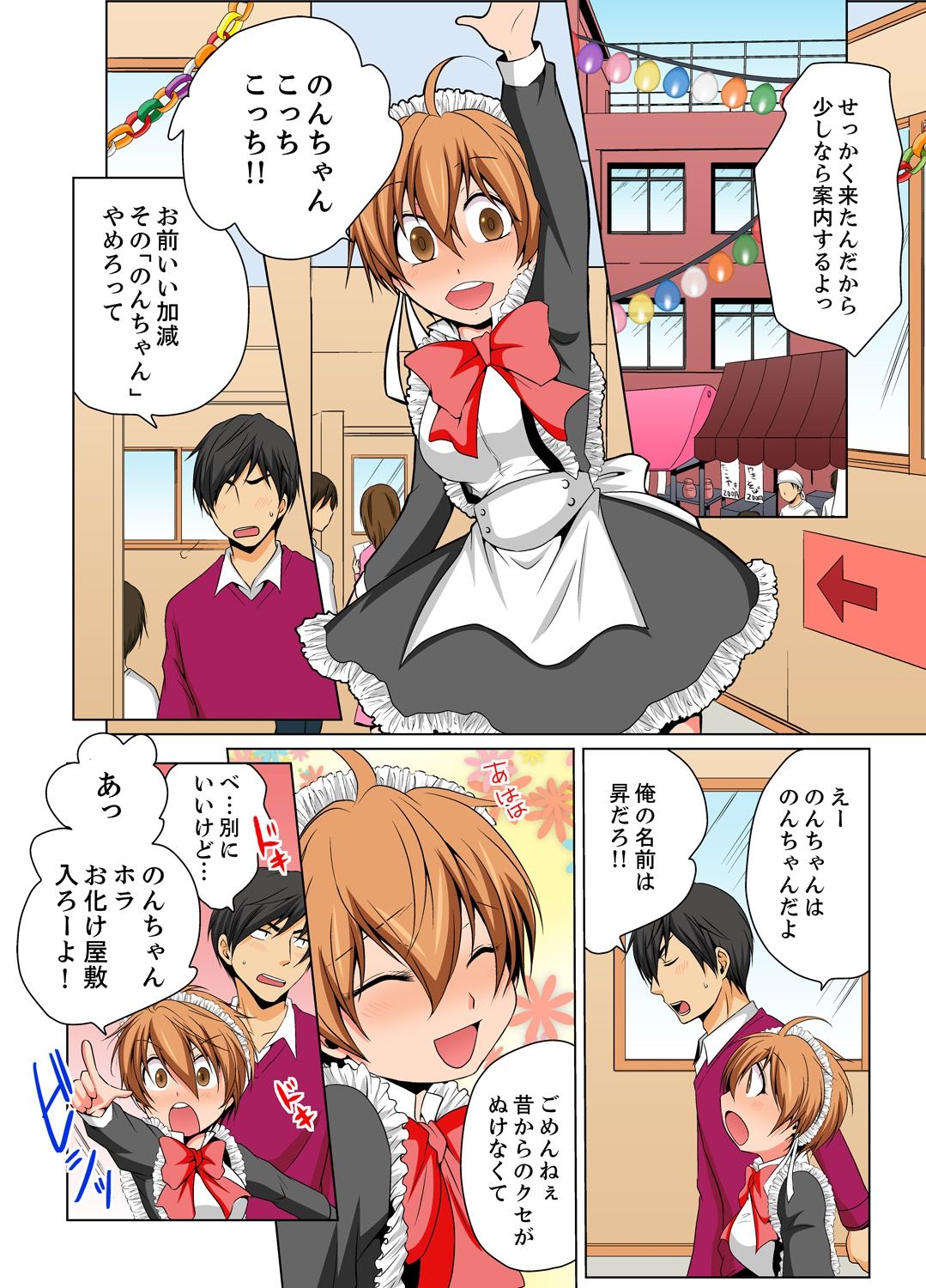 Nyotaika de Ecchi Kenshin!? Mirudake tte Itta no ni... 6 page 3 full