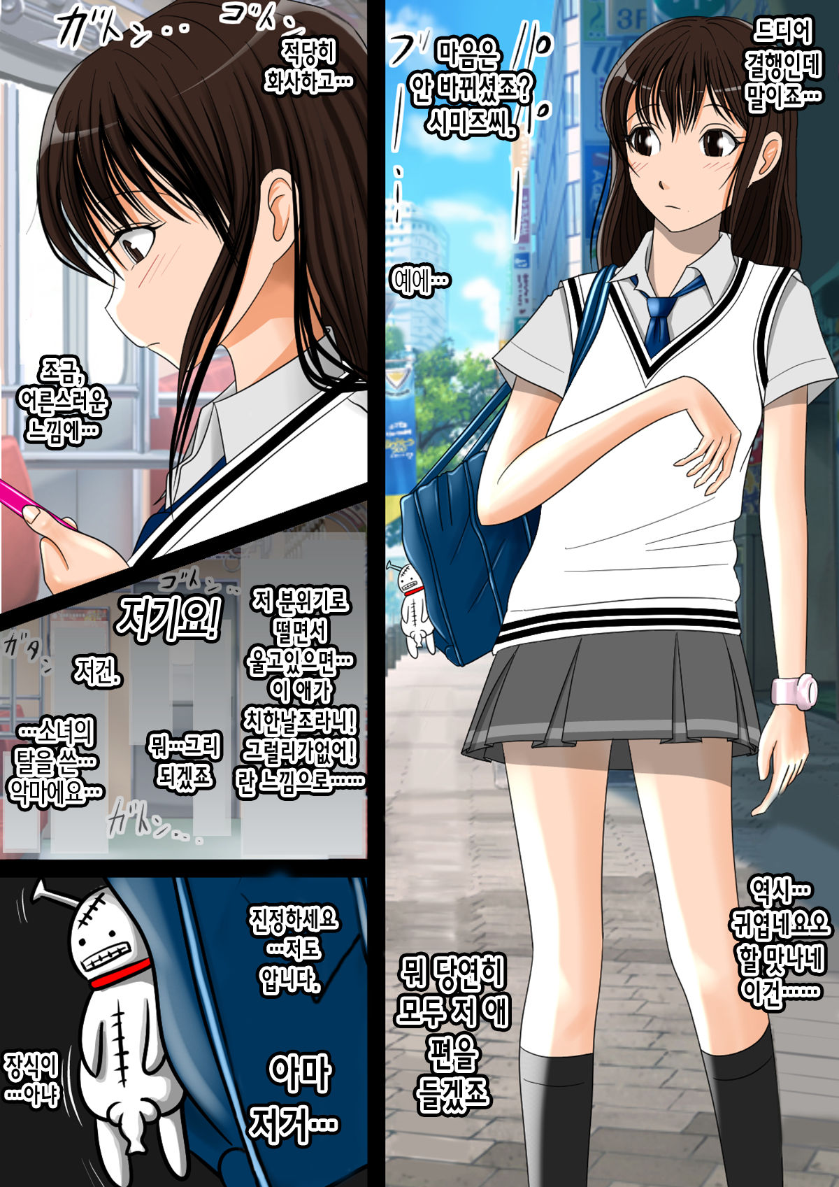 Boko Boko Meki Meki page 3 full