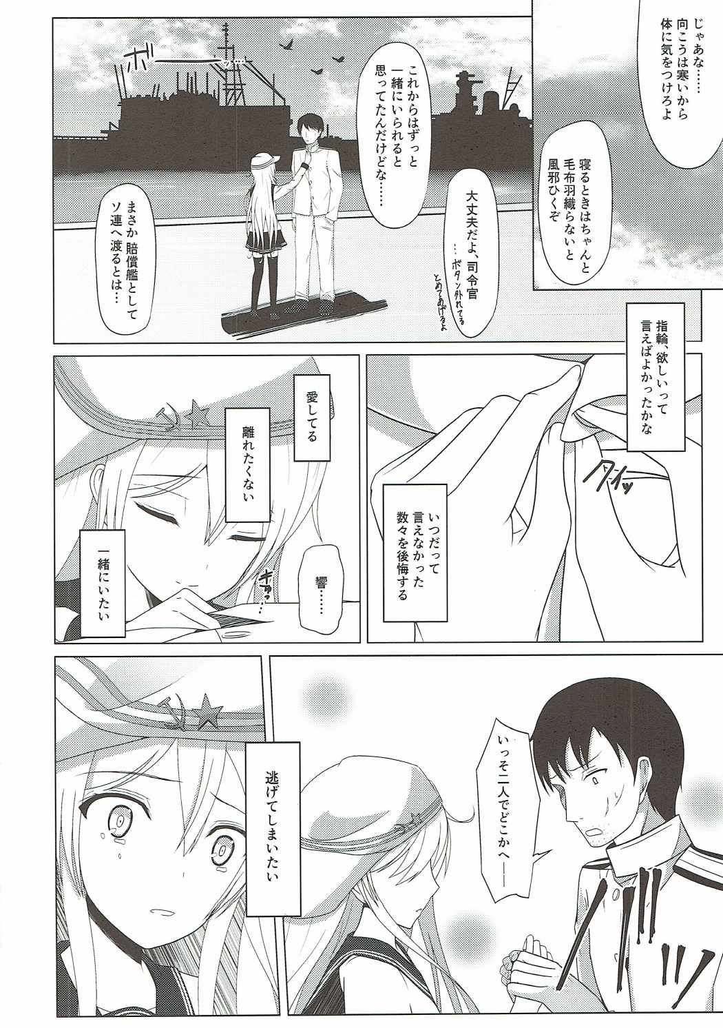 Zankyou wa Haruka naredo page 10 full