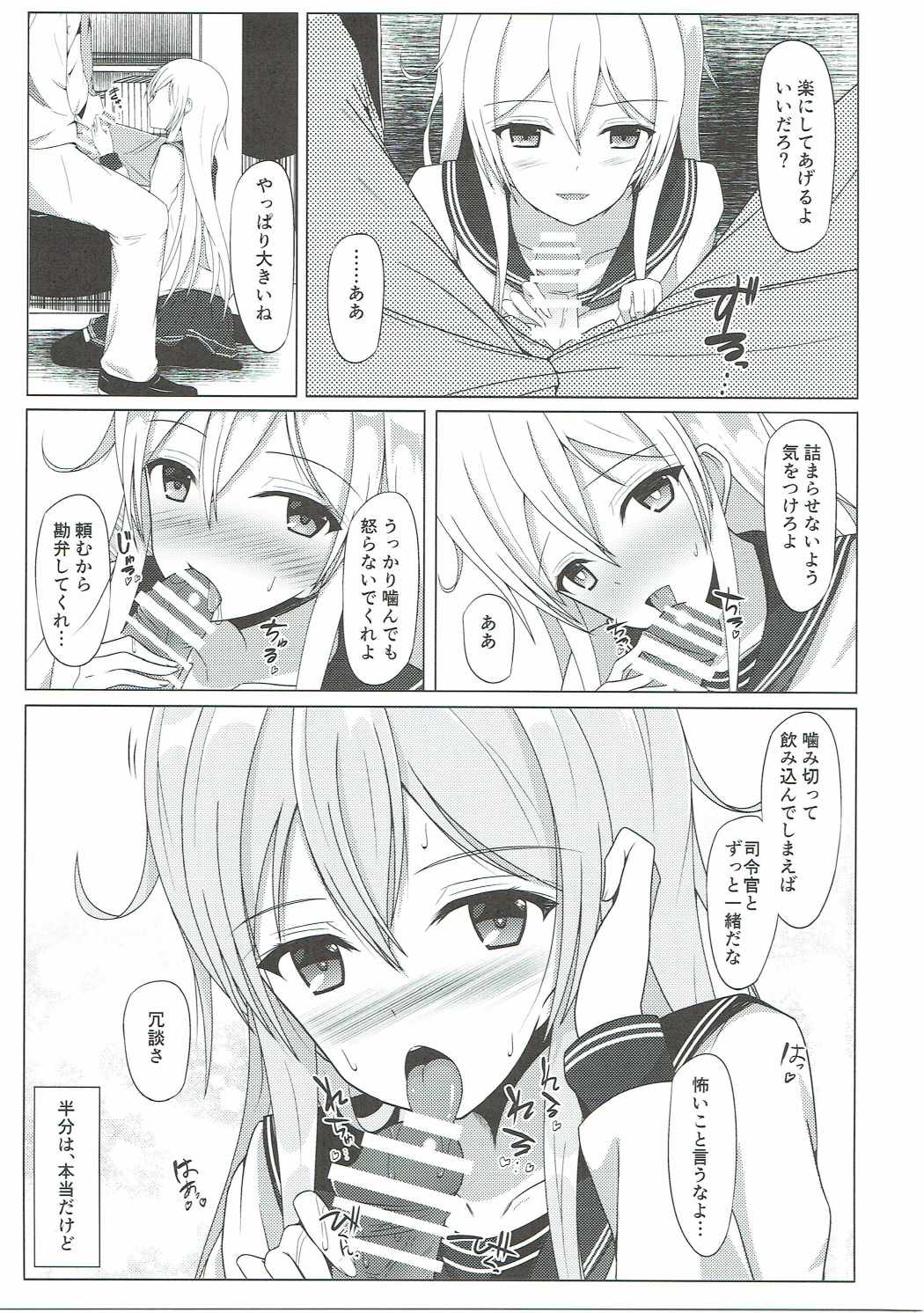 Zankyou wa Haruka naredo page 7 full