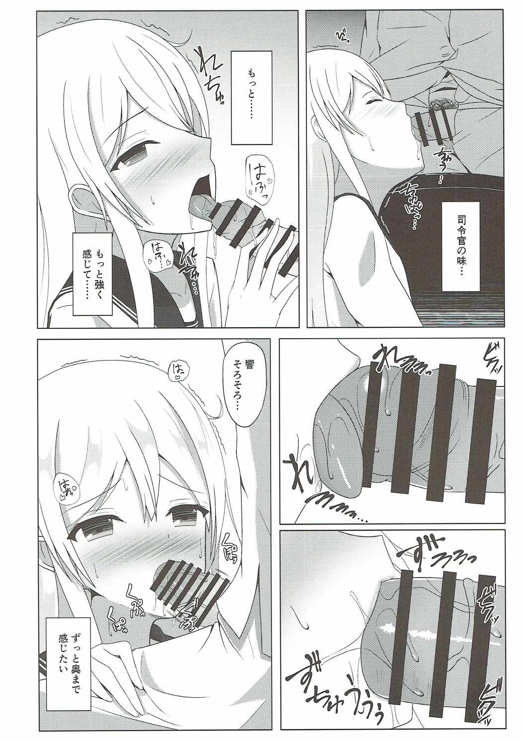 Zankyou wa Haruka naredo page 8 full