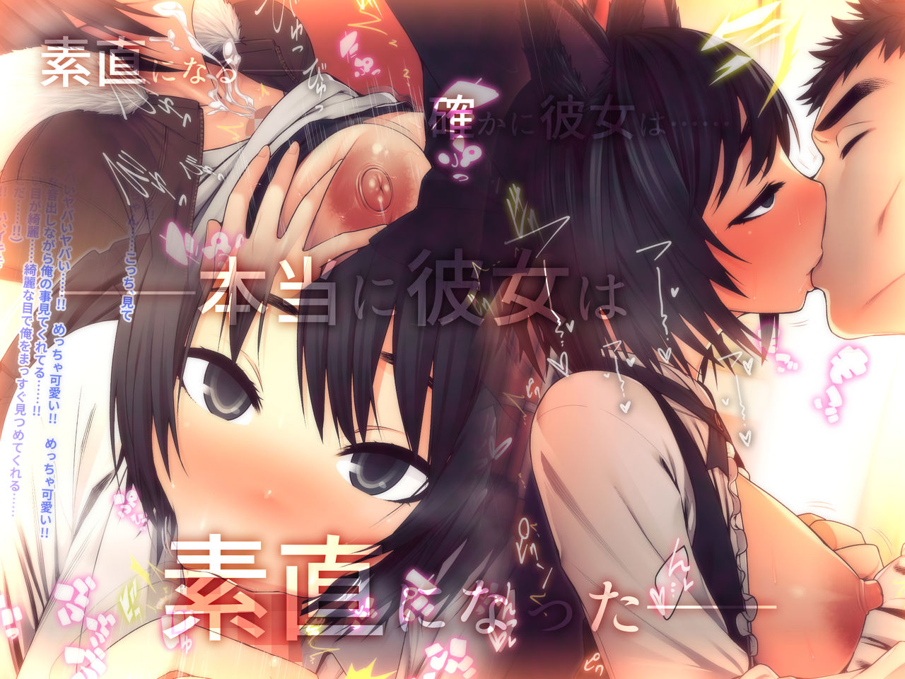 Imouto ni Kusuri o Nomasetara page 4 full