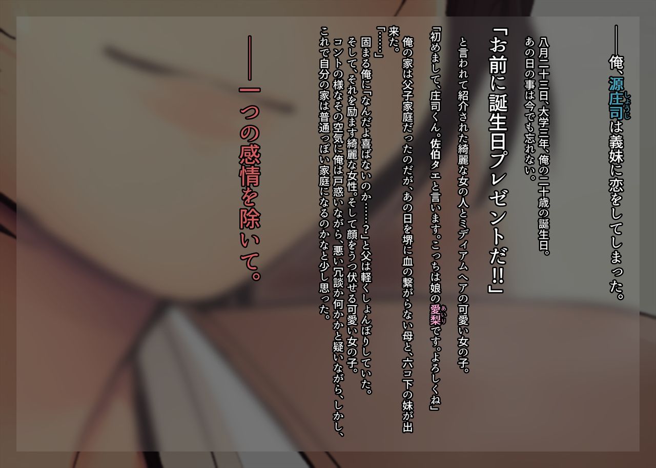 Imouto ni Kusuri o Nomasetara page 6 full