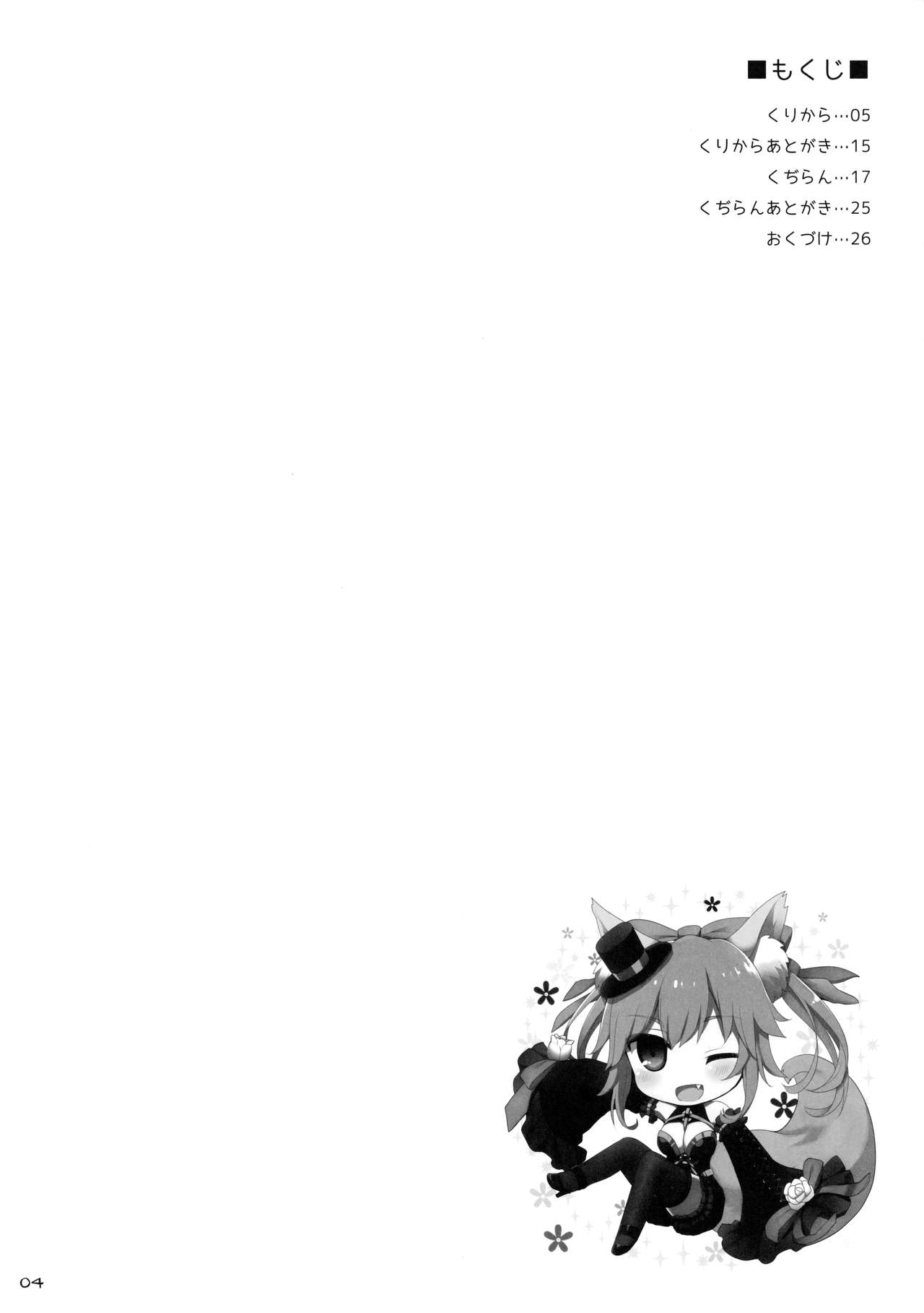 Goshujin-sama Oppai desu yo!! 5 page 3 full