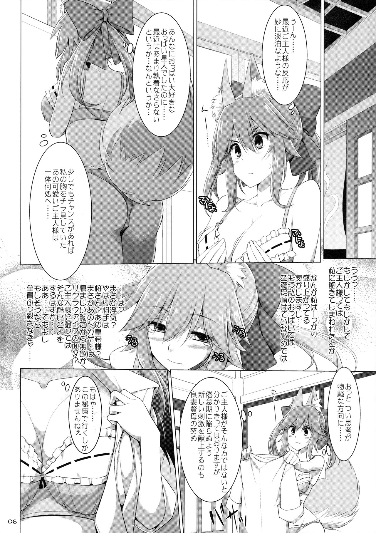Goshujin-sama Oppai desu yo!! 5 page 5 full