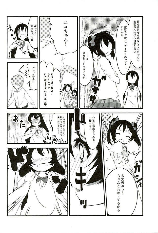Osoto de Nama de page 10 full