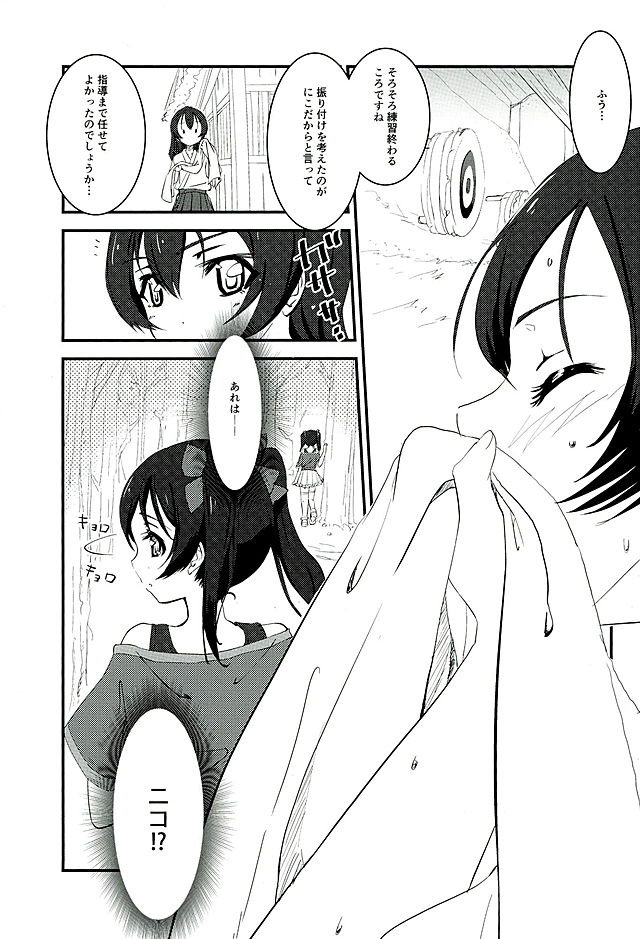 Osoto de Nama de page 3 full