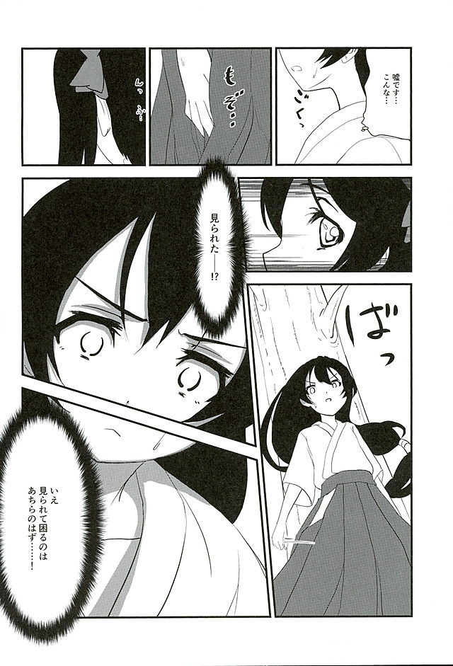 Osoto de Nama de page 6 full