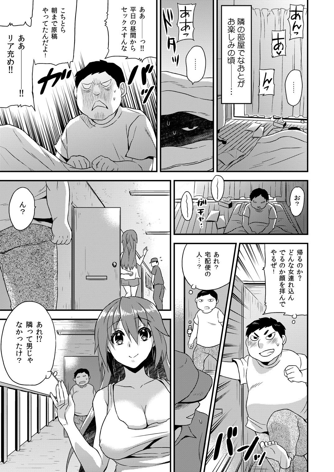 Nyotaika Health de Bikun Bikun ★ Ore no Omame ga Chou Binkan! 5 page 10 full