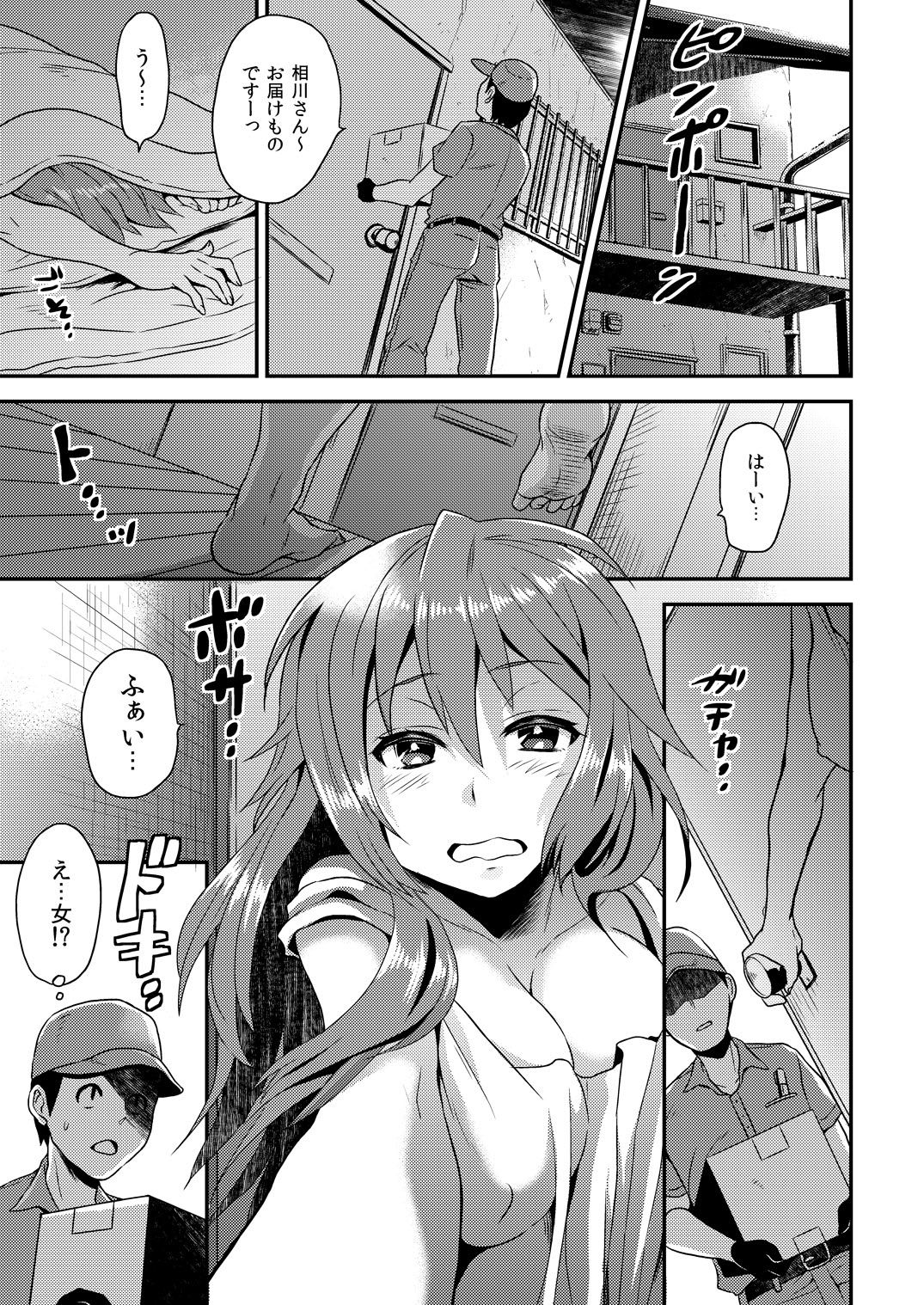 Nyotaika Health de Bikun Bikun ★ Ore no Omame ga Chou Binkan! 5 page 2 full