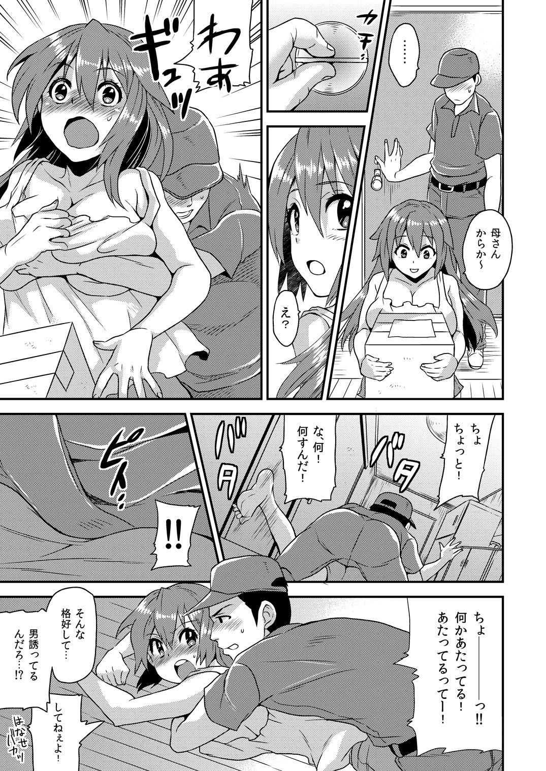 Nyotaika Health de Bikun Bikun ★ Ore no Omame ga Chou Binkan! 5 page 4 full